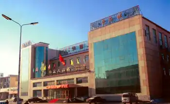 华蒙大酒店,图一