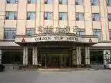 金顶大酒店(Jinding hotel)