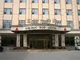 金顶大酒店(Jinding hotel)