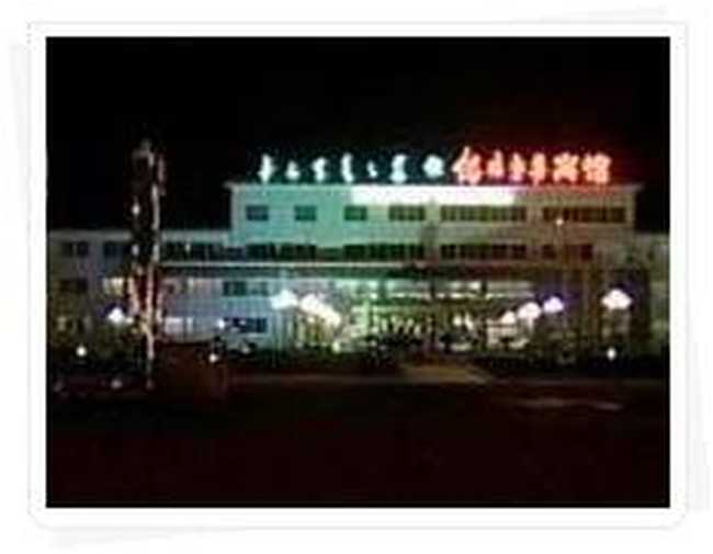 锡林郭勒宾馆,图一