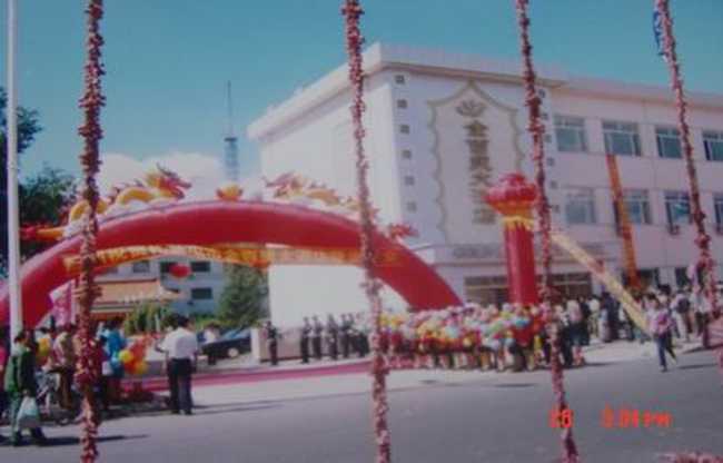 金百灵大酒店,图一