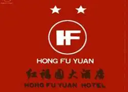 红福园大酒店