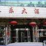 翼城长乐大酒店