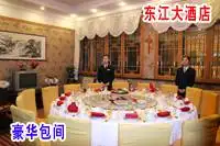 东江大酒店