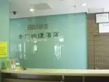 金广快捷酒店（太原国贸店）