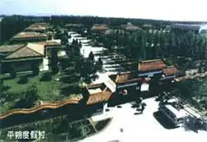 平朔旅游渡假村