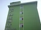 金广快捷酒店（太原国贸店）