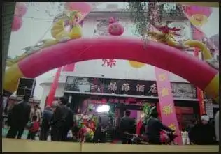 煤海休闲娱乐山庄,图一