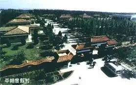 平朔旅游渡假村