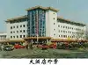 长治大酒店