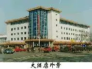 长治大酒店