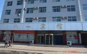 方山县八一宾馆