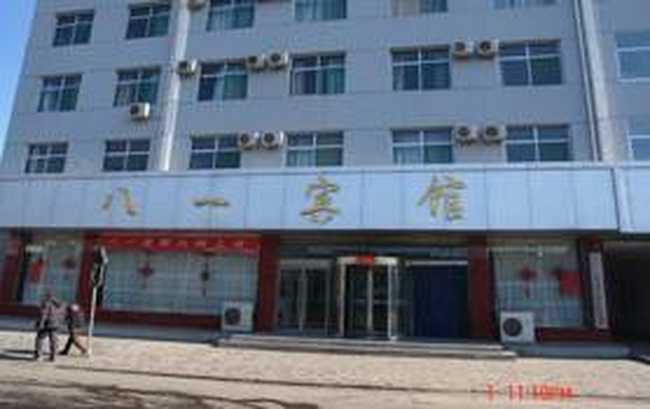 方山县八一宾馆