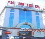华海酒店,图三