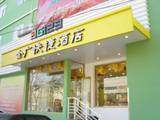 金广快捷酒店（太原长风店）,图三