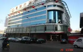 离石区昌德大酒店