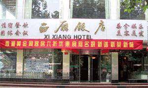 西厢饭店,图一