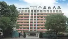 山西三桥大厦