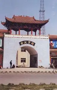 曲沃宾馆