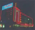 太原西山酒店,图一