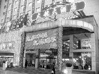 太航大酒店