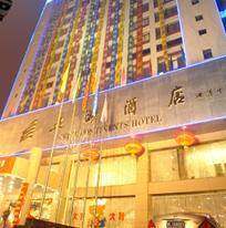 五洲大酒店