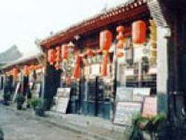 天元奎客栈