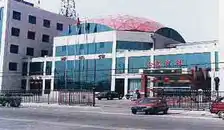 汾阳市宾馆