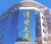 漳电大厦