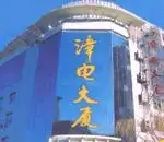 漳电大厦,图一