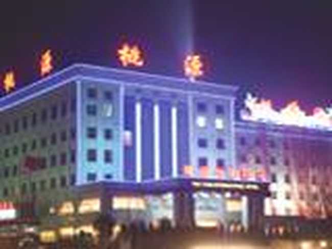 运城桃源国际酒店,图三