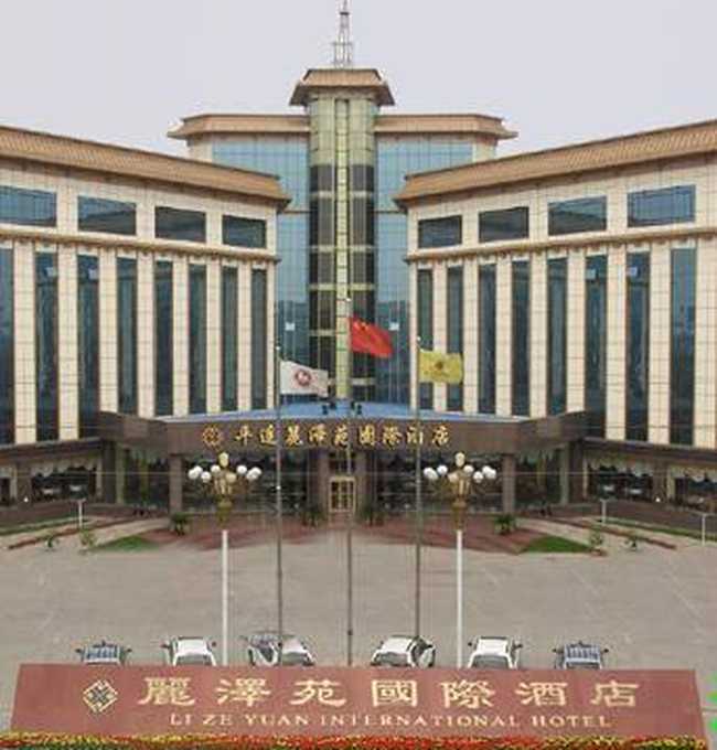 丽泽苑国际酒店