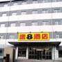 天津蓝庭假日酒店