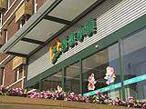 天津香槟小镇酒店,图二