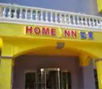 如家快捷酒店（天津十一经路店）,图一