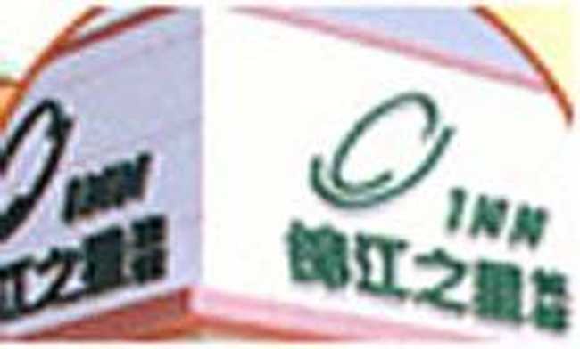 天津锦江之星--会展中心店,图一