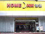 如家快捷酒店（天津滨江道店）,图一