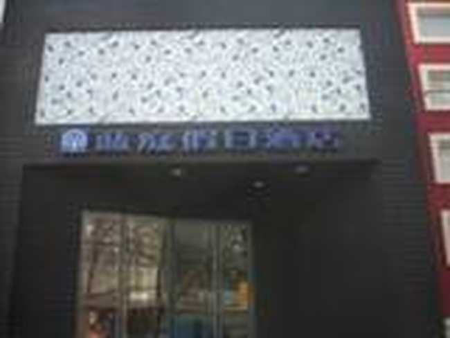 天津蓝庭假日酒店,图二