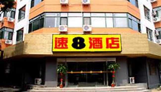 天津白楼速8酒店,图一