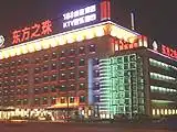 天津东方之珠188酒店,图一