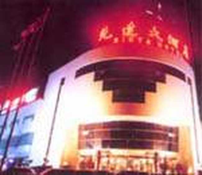 天津先达大酒店酒店,图一