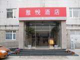 雅悦酒店（天津黄河道店）,图一