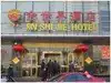 天津沃特大饭店
