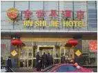 天津沃特大饭店