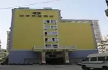天津中泰大酒店