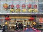 金世界酒店,图一