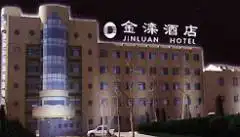 天津金滦酒店,图一