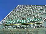 天津滨海假日酒店,图一