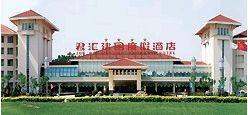 天津君汇度假大酒店,图一