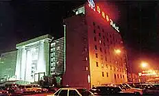 天津津利华大酒店,图一